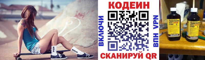 Кодеин напиток Lean (лин)  как найти закладки  Красноярск 